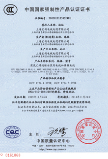 CCC證書